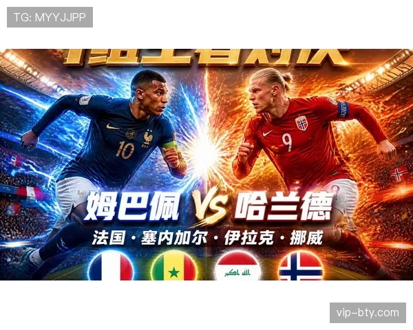 世界杯I组争议话题汇总